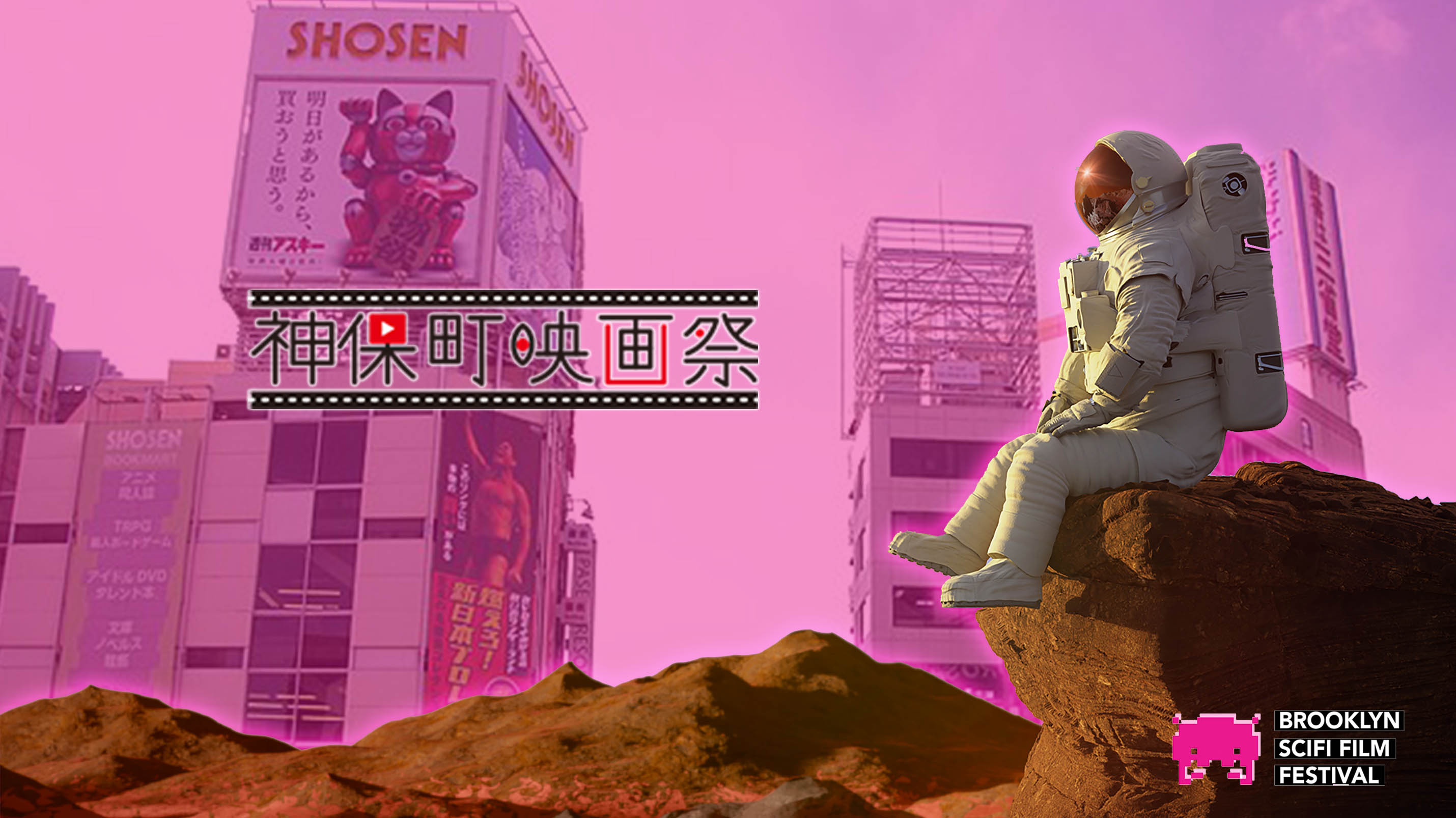  Brooklyn SciFi to Partner with the Jimbocho Movie Festival